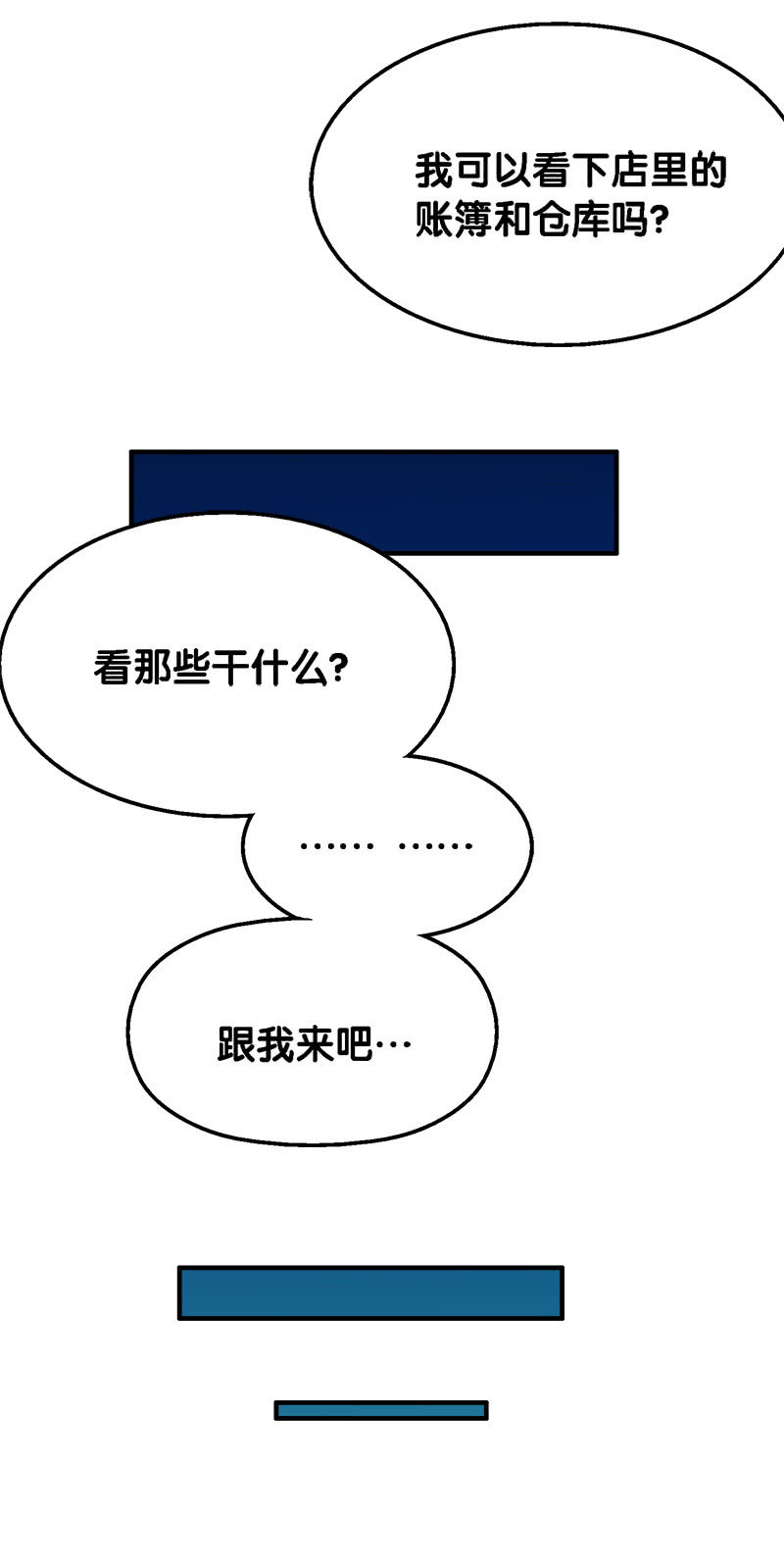 第三卷《尸山骨海》03-第45话