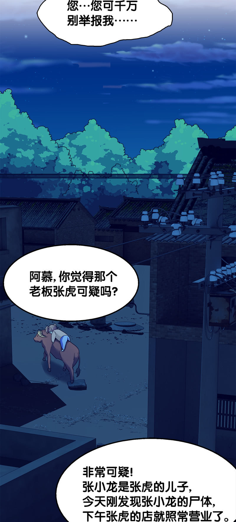 第三卷《尸山骨海》03-第45话