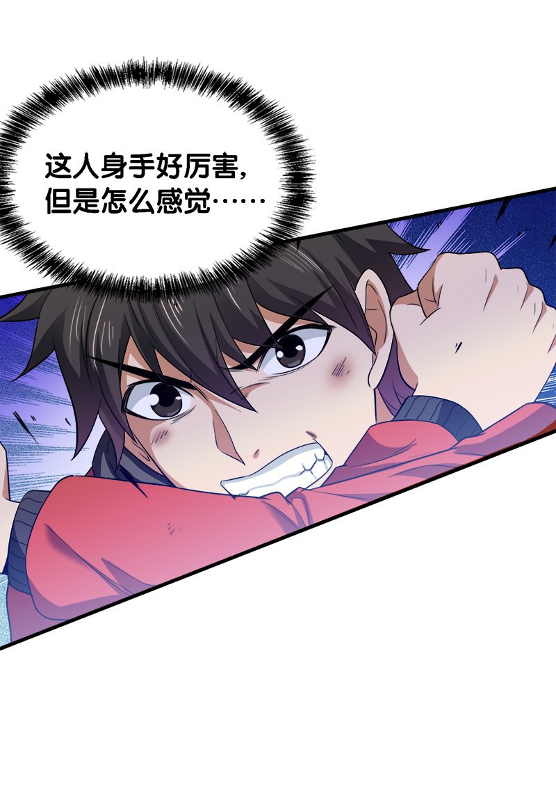 第三卷《尸山骨海》03-第45话