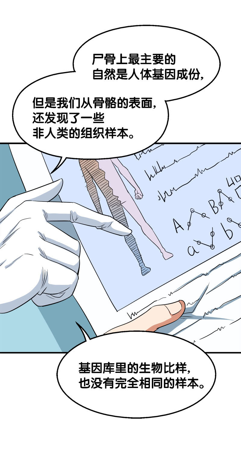 第三卷《尸山骨海》03-第45话