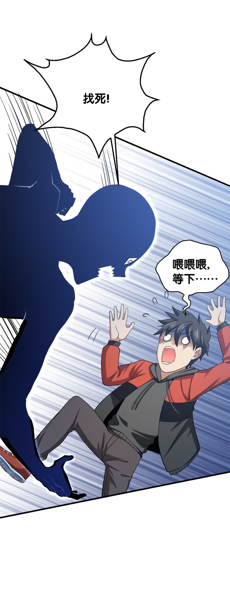 第三卷《尸山骨海》03-第45话