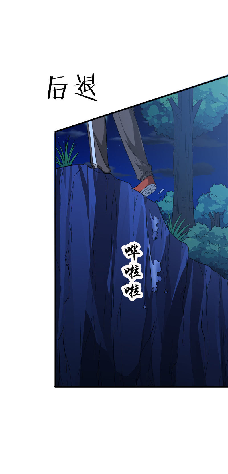 第三卷《尸山骨海》03-第45话