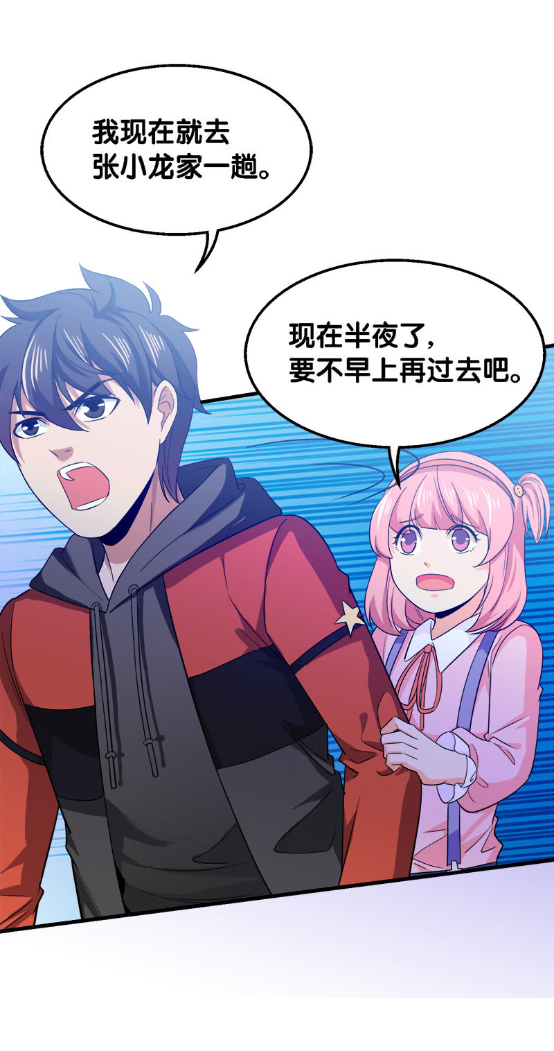 第三卷《尸山骨海》07-第49话