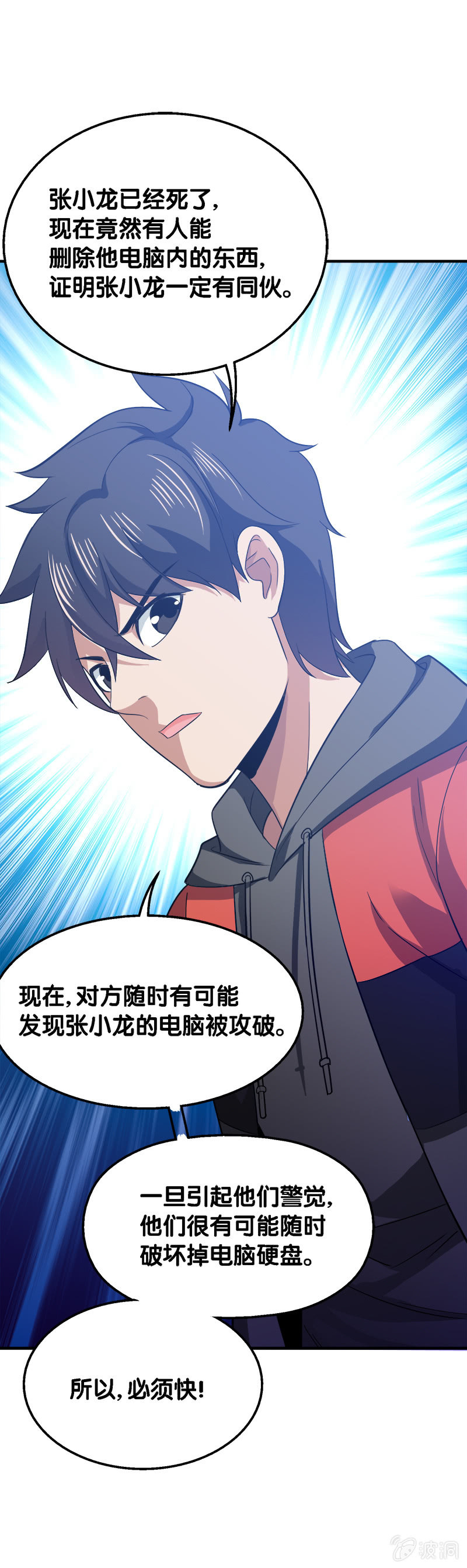 第三卷《尸山骨海》07-第49话