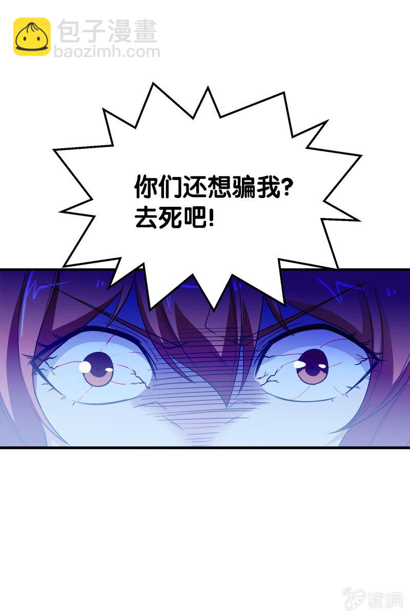 第三卷《尸山骨海》09-第51话