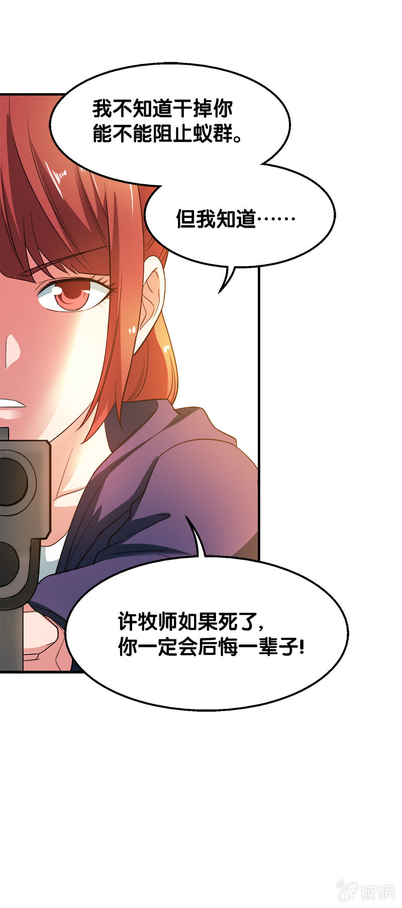 第三卷《尸山骨海》09-第51话