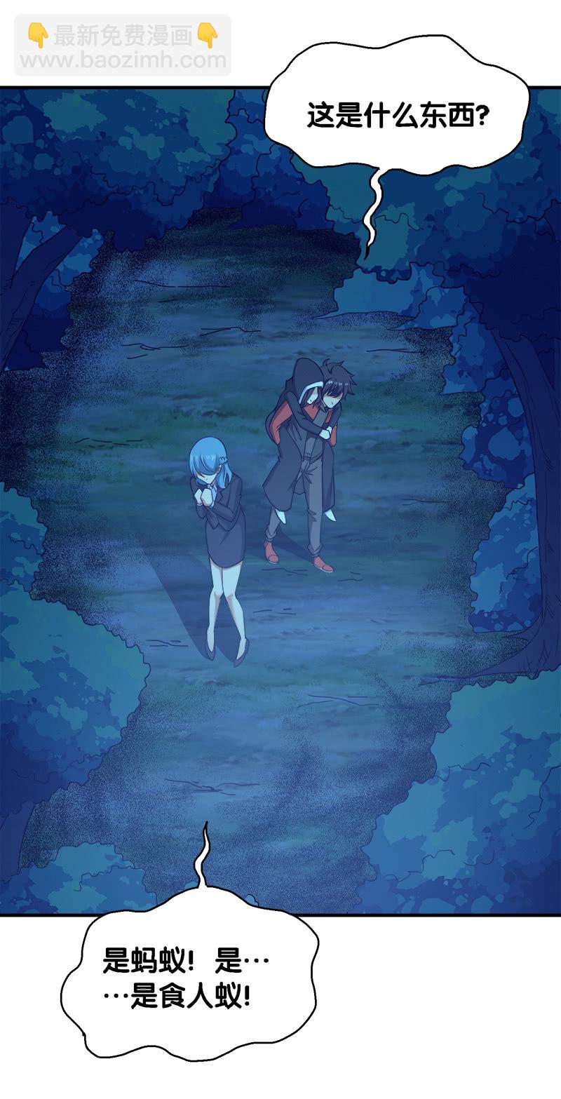 第三卷《尸山骨海》09-第51话