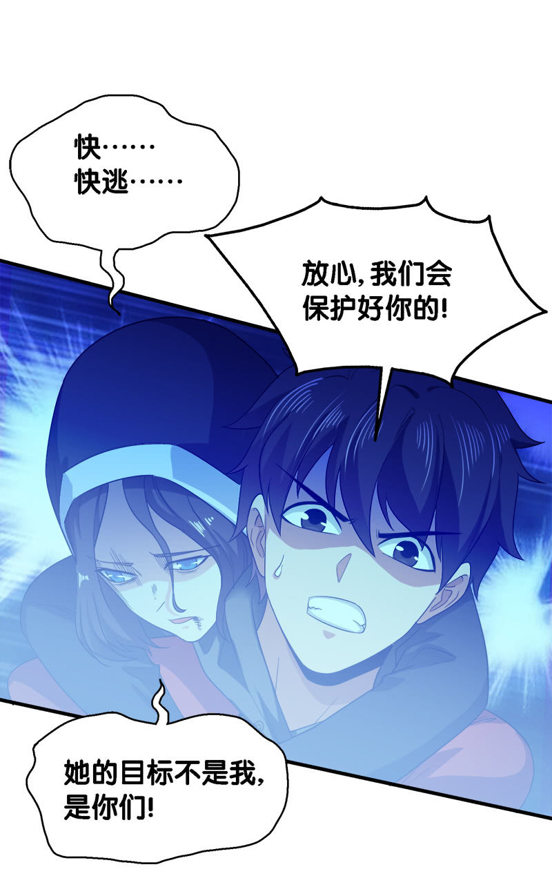第三卷《尸山骨海》09-第51话