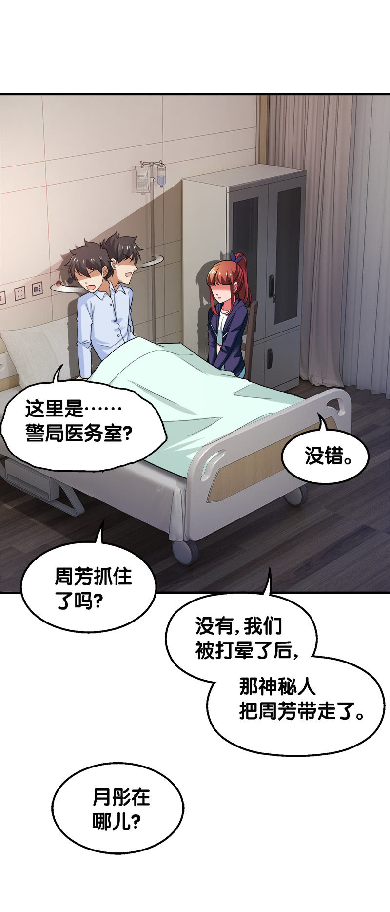 第三卷《尸山骨海》11-第53话