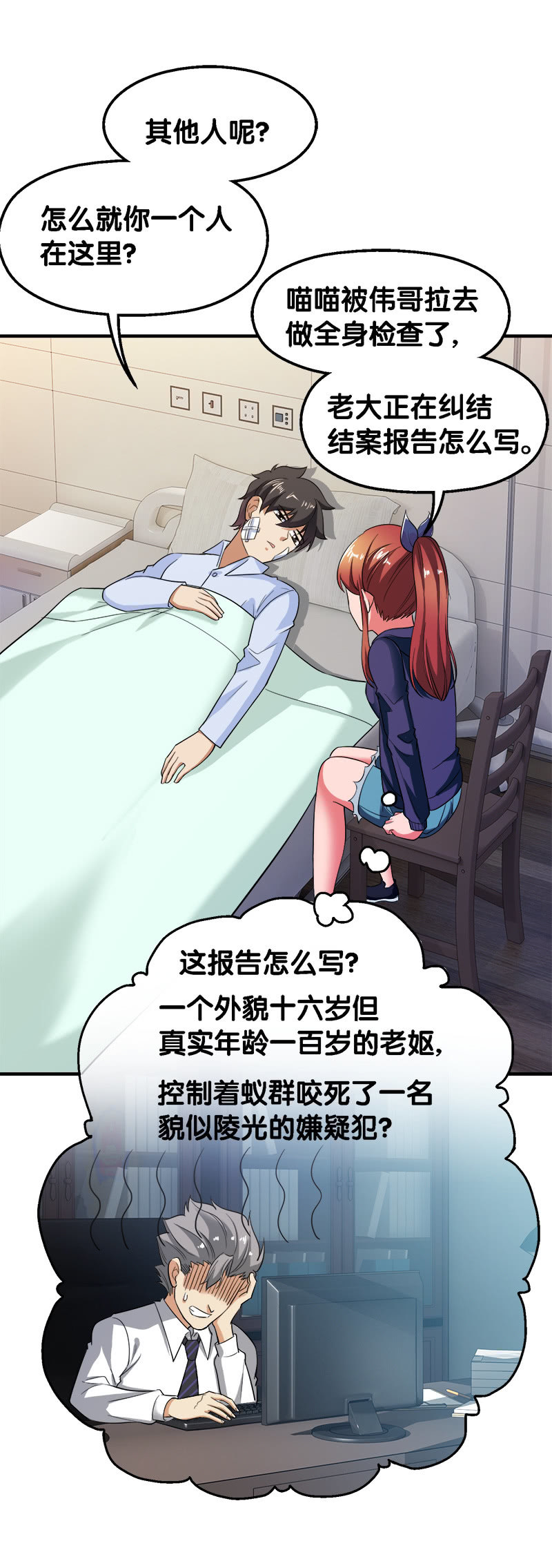 第三卷《尸山骨海》11-第53话