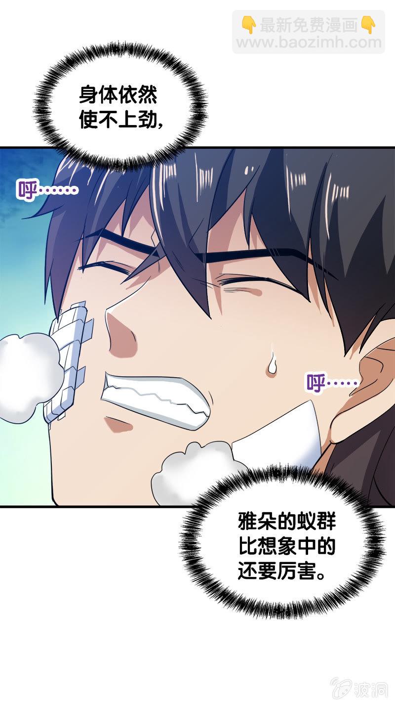 第三卷《尸山骨海》11-第53话