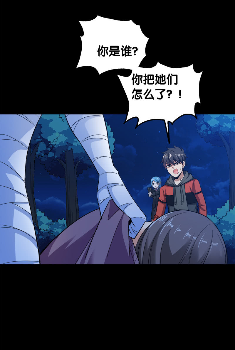 第三卷《尸山骨海》11-第53话