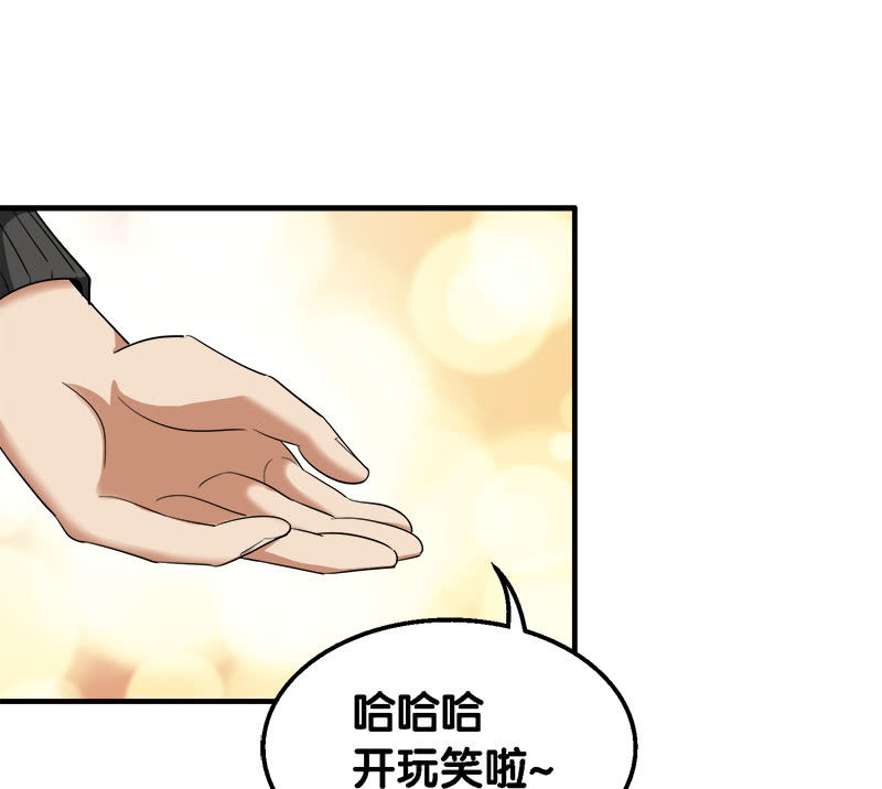 第四卷《深山古宅》02-第55话