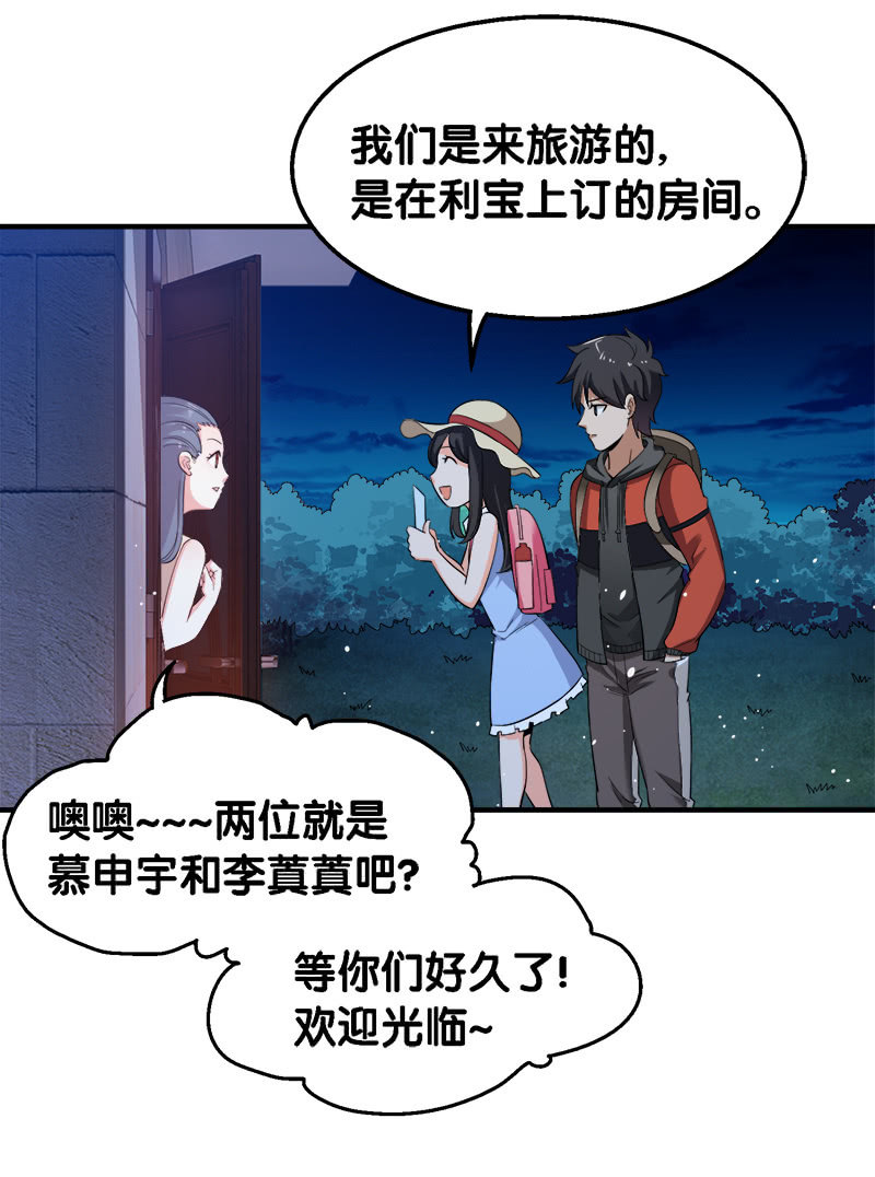 第四卷《深山古宅》02-第55话