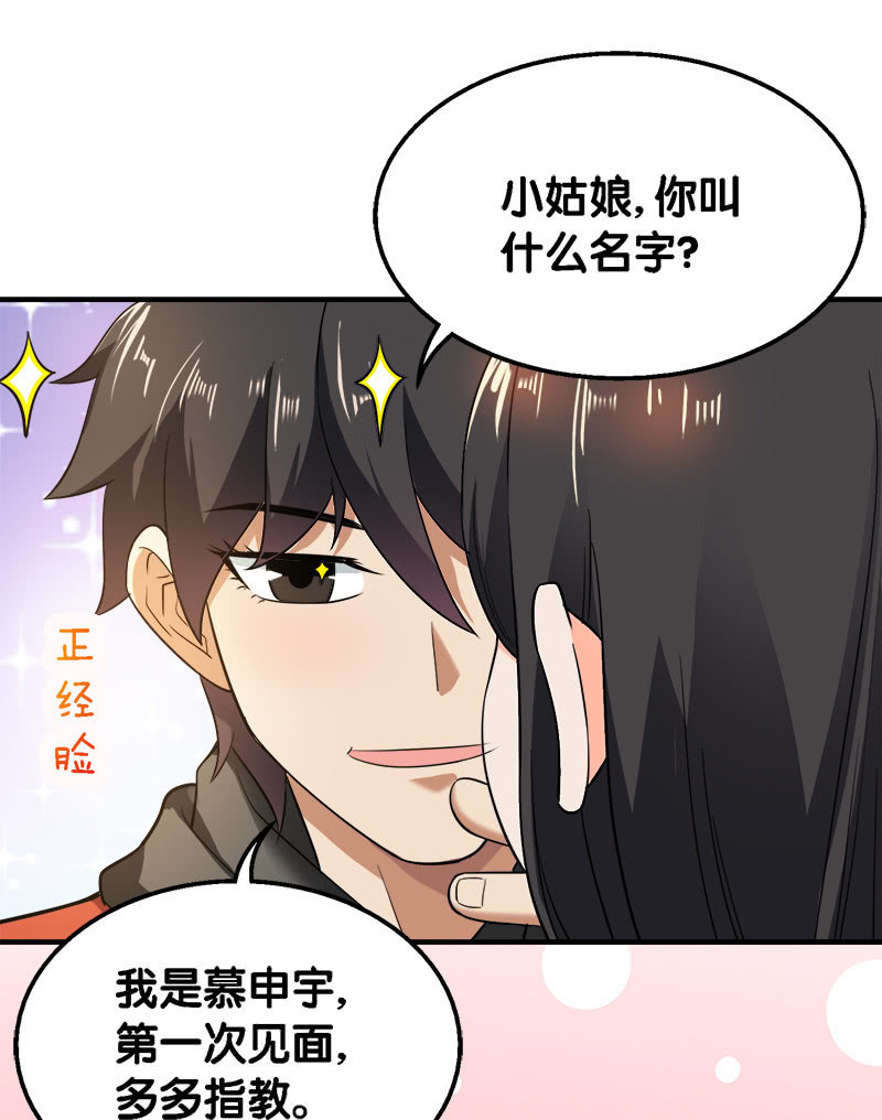 第四卷《深山古宅》02-第55话