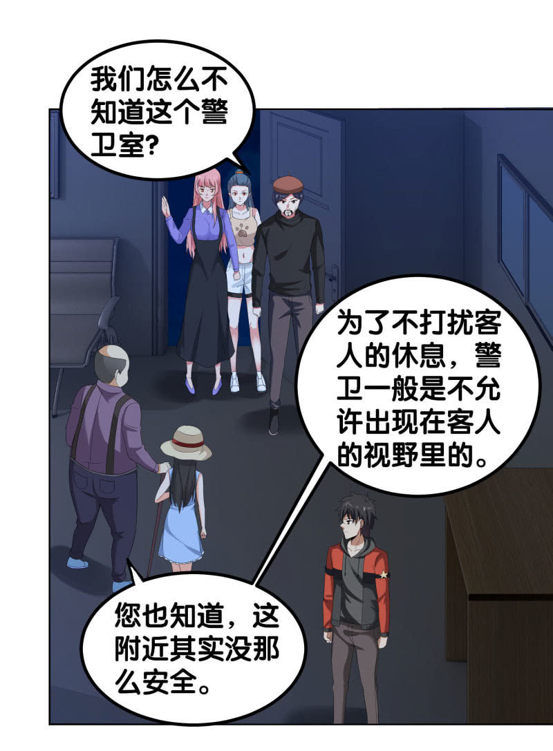 第四卷《深山古宅》04-第57话