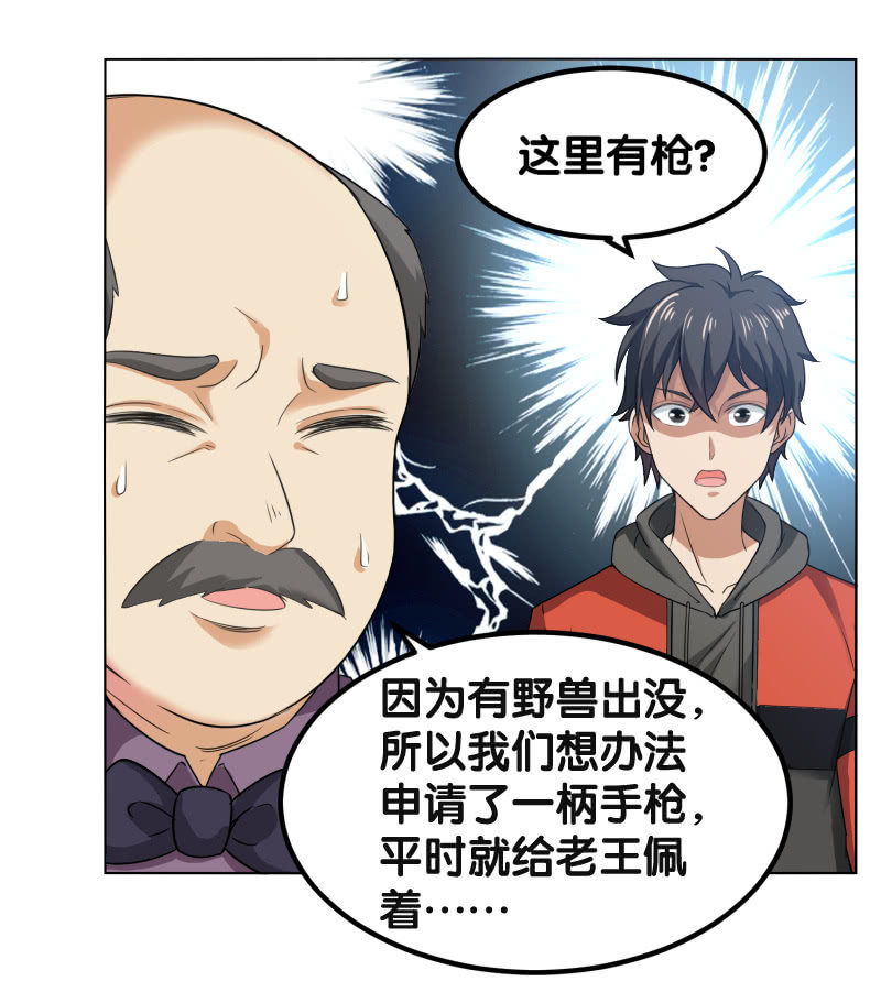 第四卷《深山古宅》04-第57话