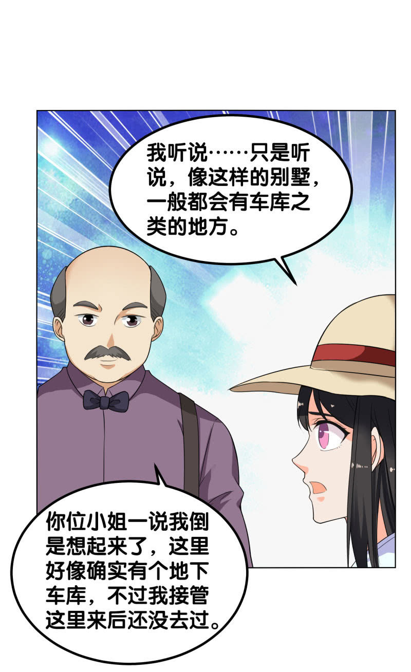 第四卷《深山古宅》04-第57话