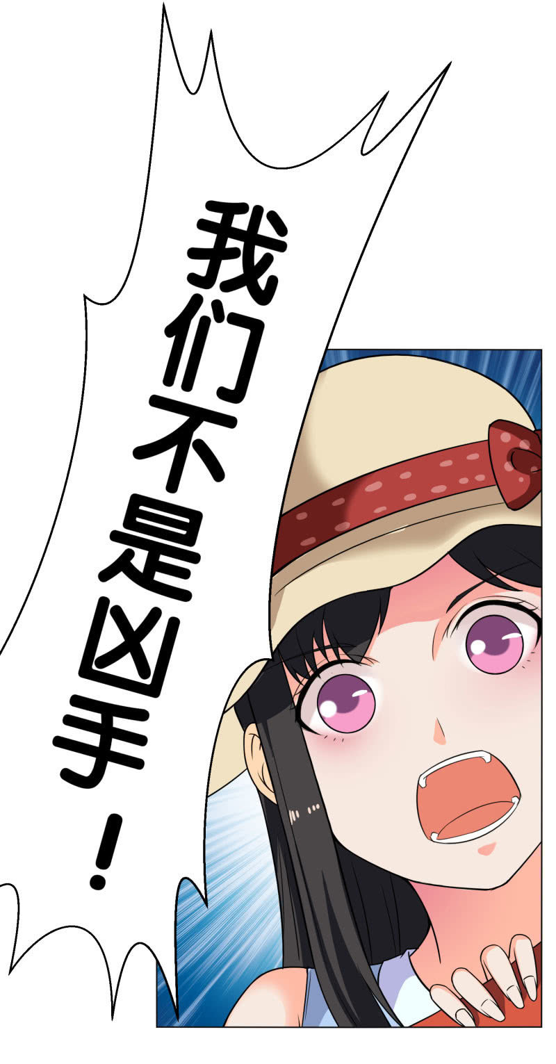 第四卷《深山古宅》04-第57话