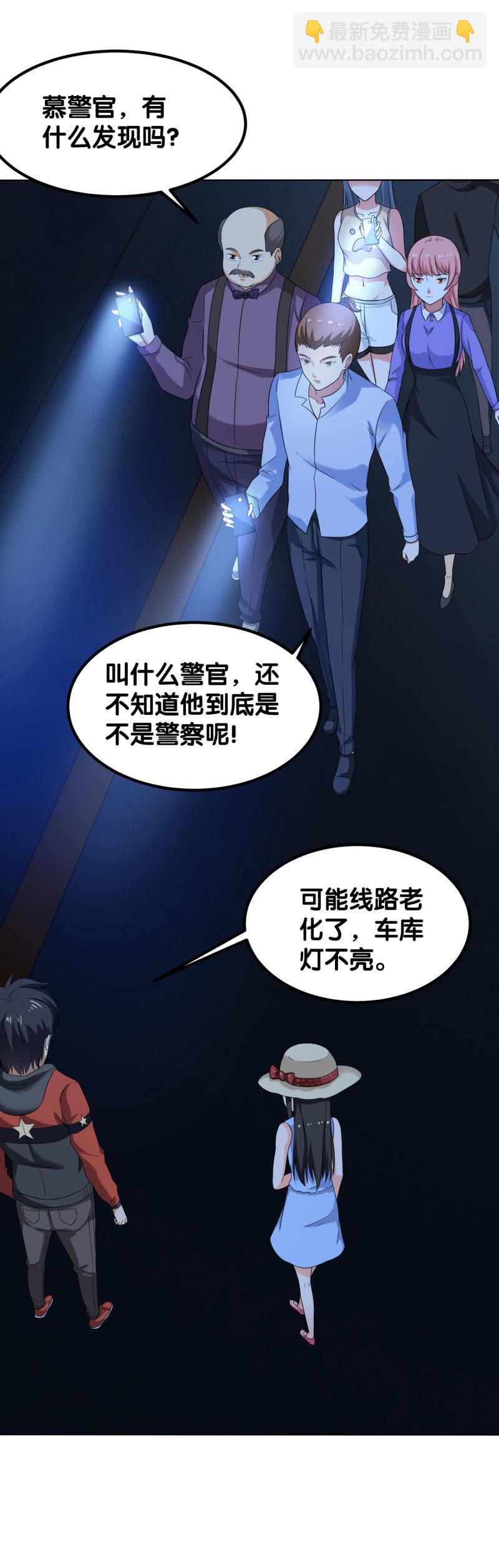 第四卷《深山古宅》04-第57话