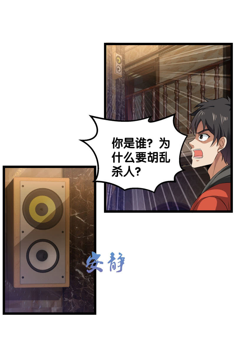 第四卷《深山古宅》04-第57话