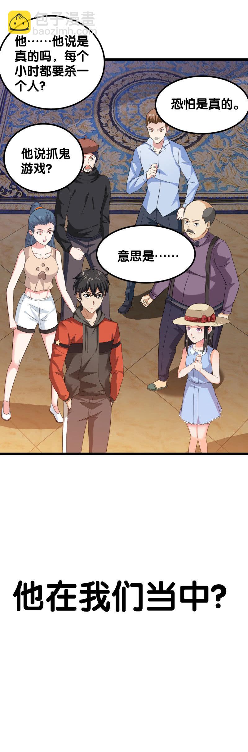 第四卷《深山古宅》04-第57话