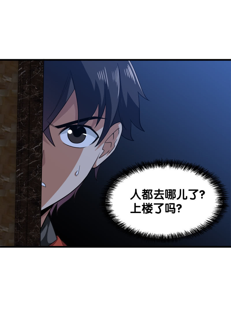 第四卷《深山古宅》06(1/2)-第59话