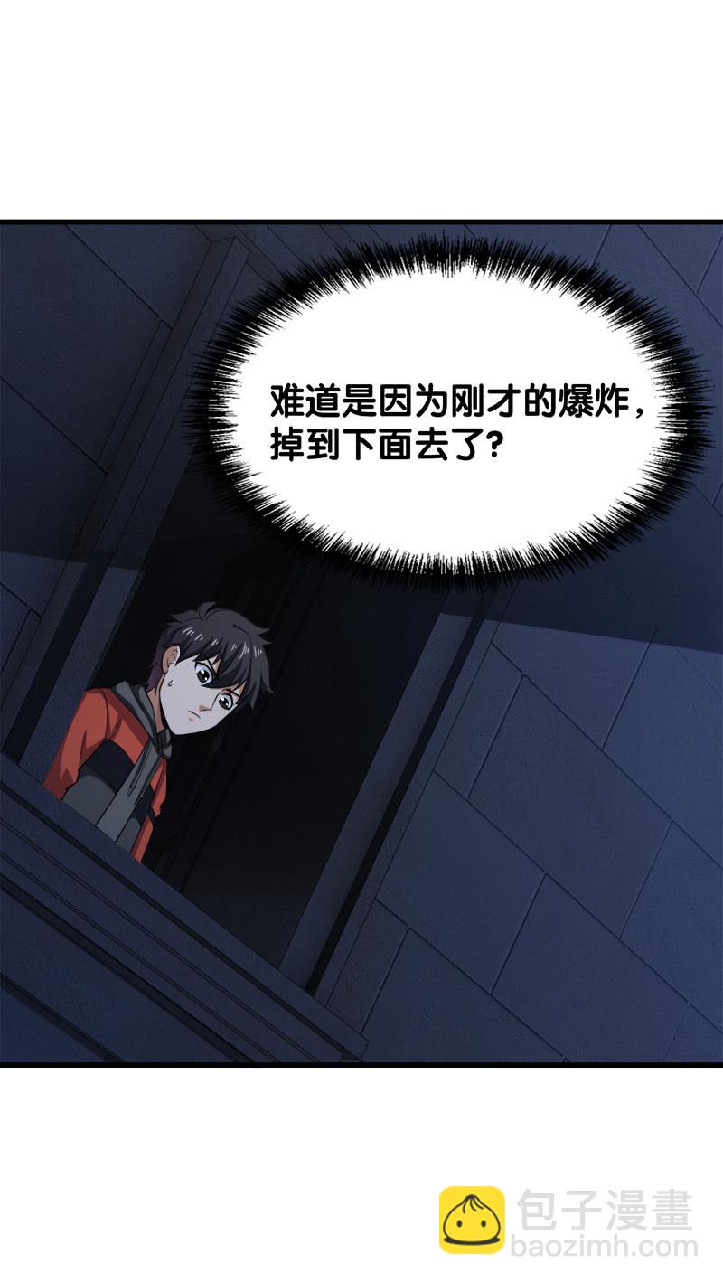 第四卷《深山古宅》06(1/2)-第59话
