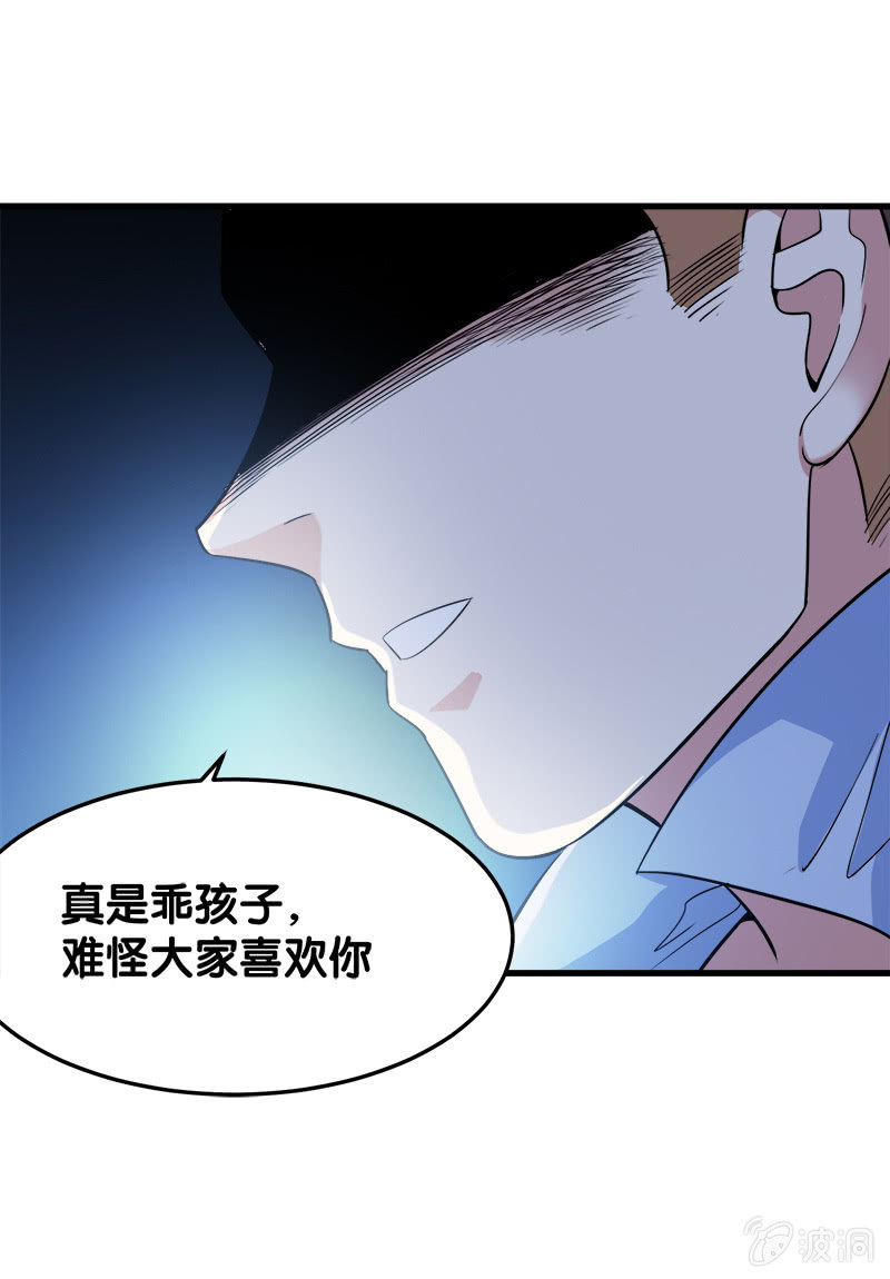 第四卷《深山古宅》06(1/2)-第59话