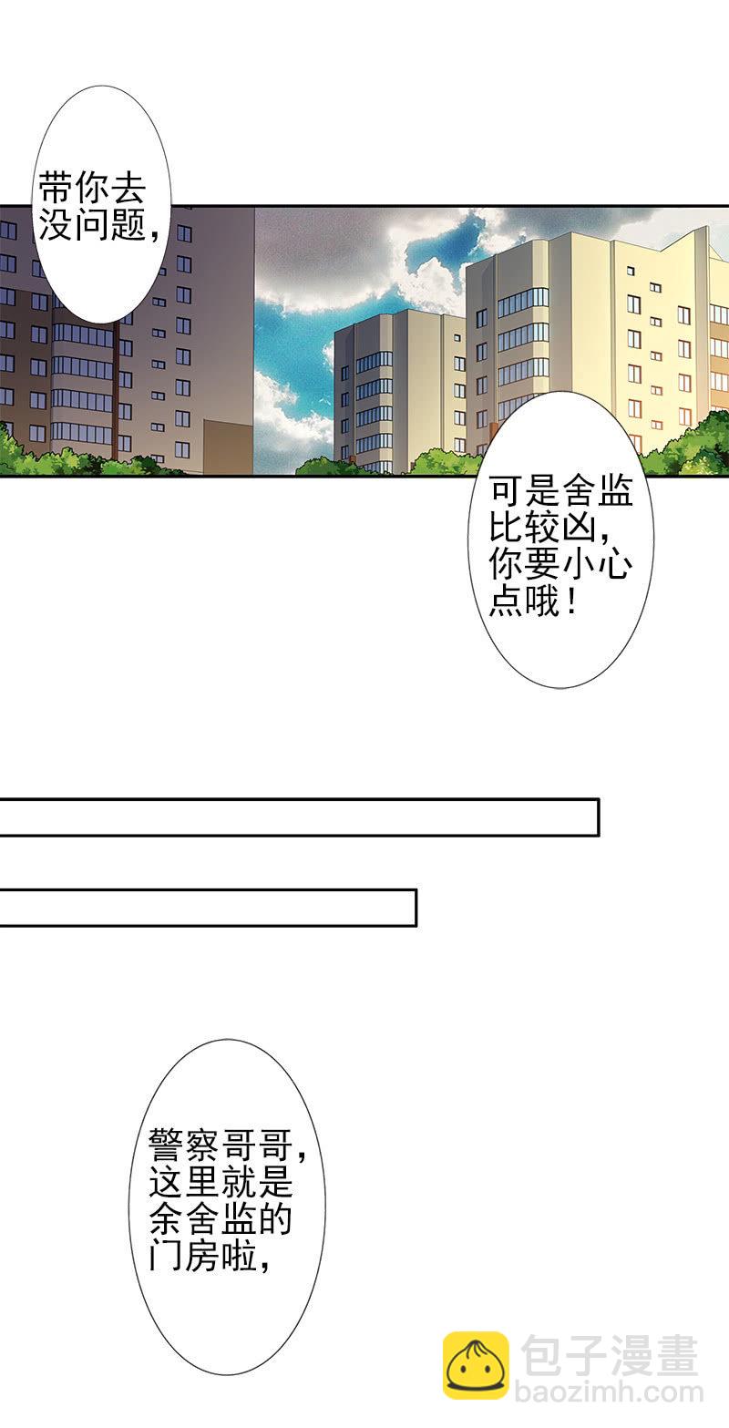第一卷《白蛇妖仙》06(1/2)-第7话