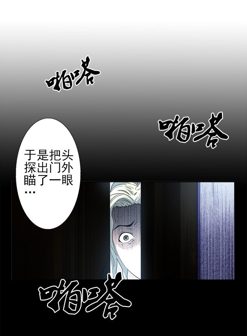 第一卷《白蛇妖仙》06(1/2)-第7话