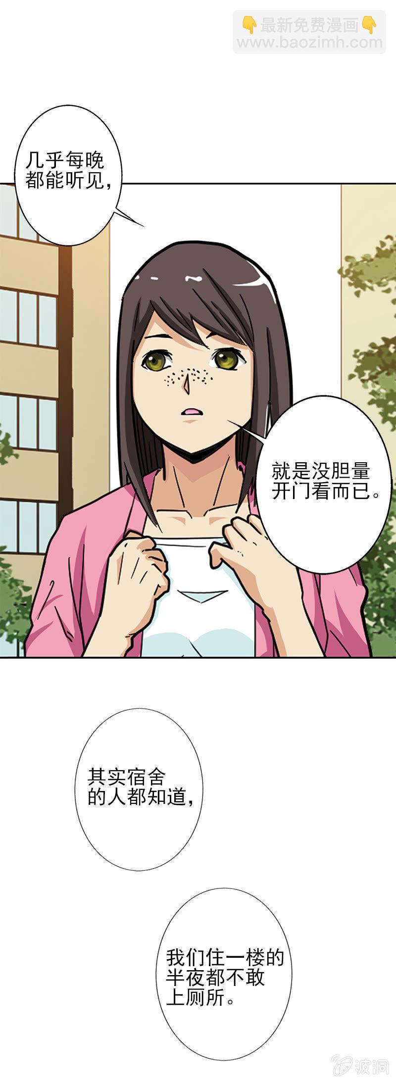 第一卷《白蛇妖仙》06(1/2)-第7话