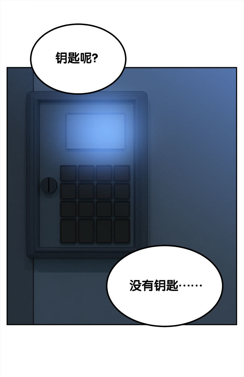 第四卷《深山古宅》08(1/2)-第61话