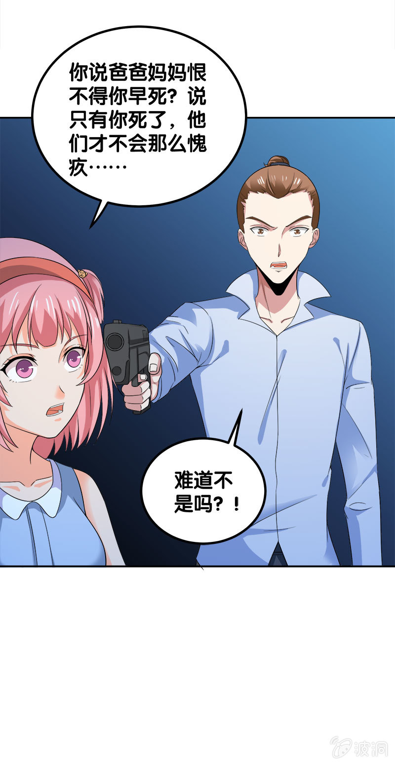 第四卷《深山古宅》08(1/2)-第61话