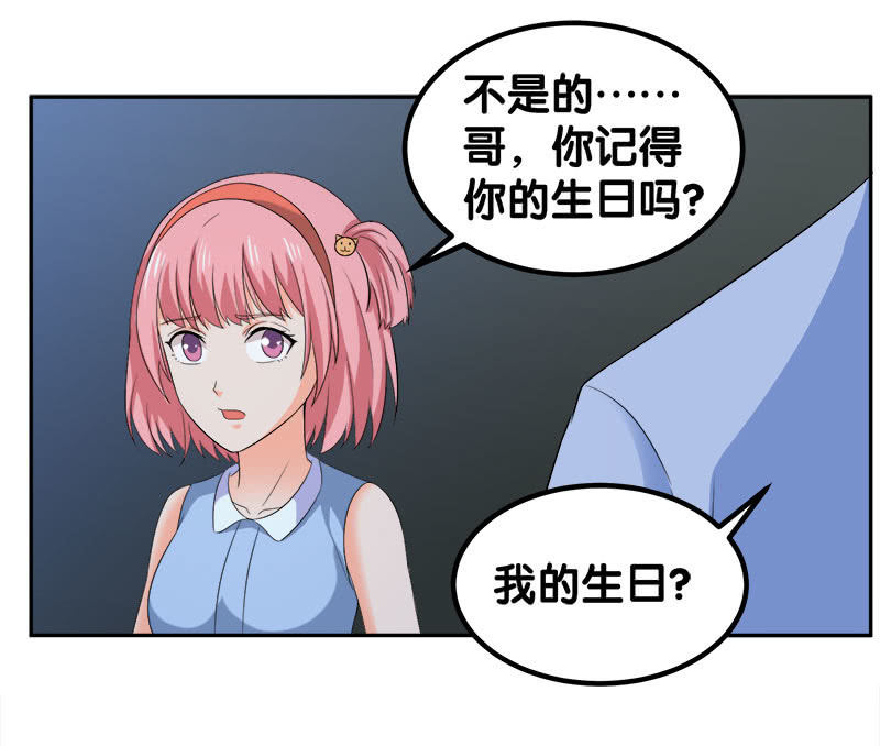 第四卷《深山古宅》08(1/2)-第61话