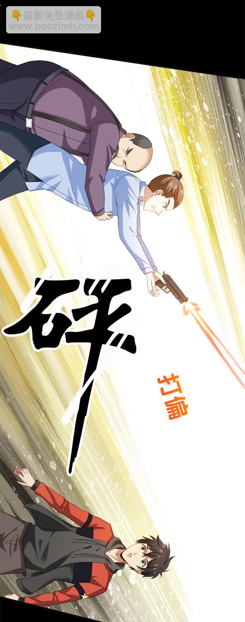 第四卷《深山古宅》08(1/2)-第61话