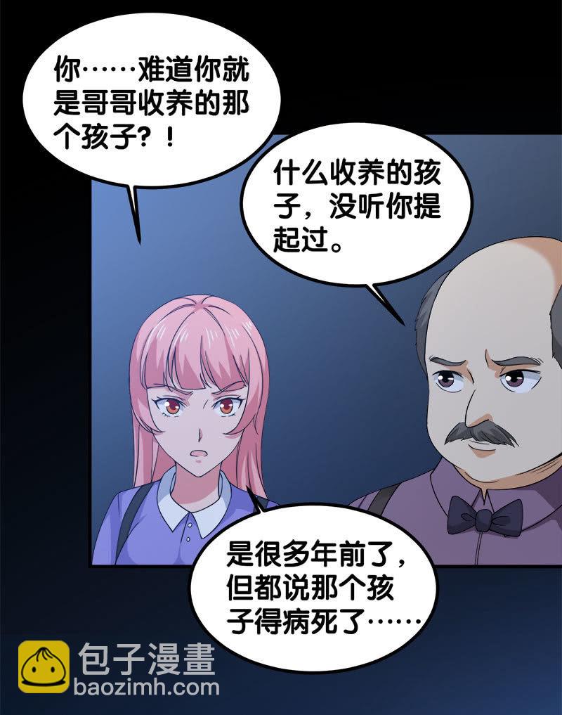 第四卷《深山古宅》08(1/2)-第61话
