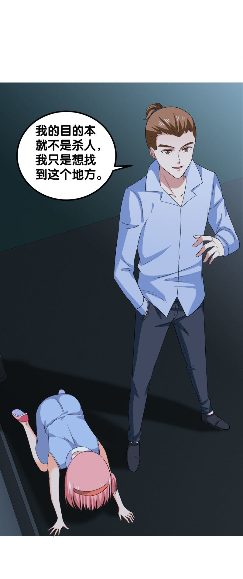 第四卷《深山古宅》08(1/2)-第61话