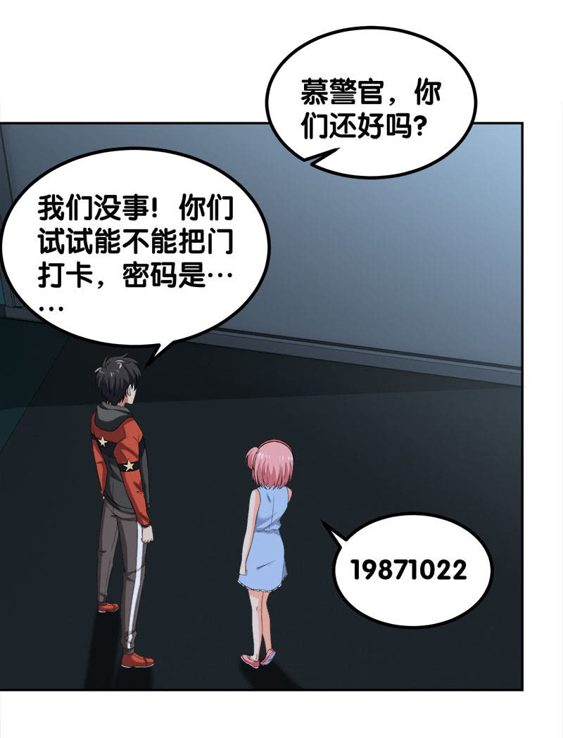 第四卷《深山古宅》08(1/2)-第61话