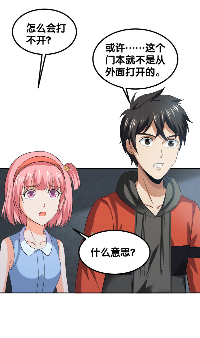 第四卷《深山古宅》08(1/2)-第61话