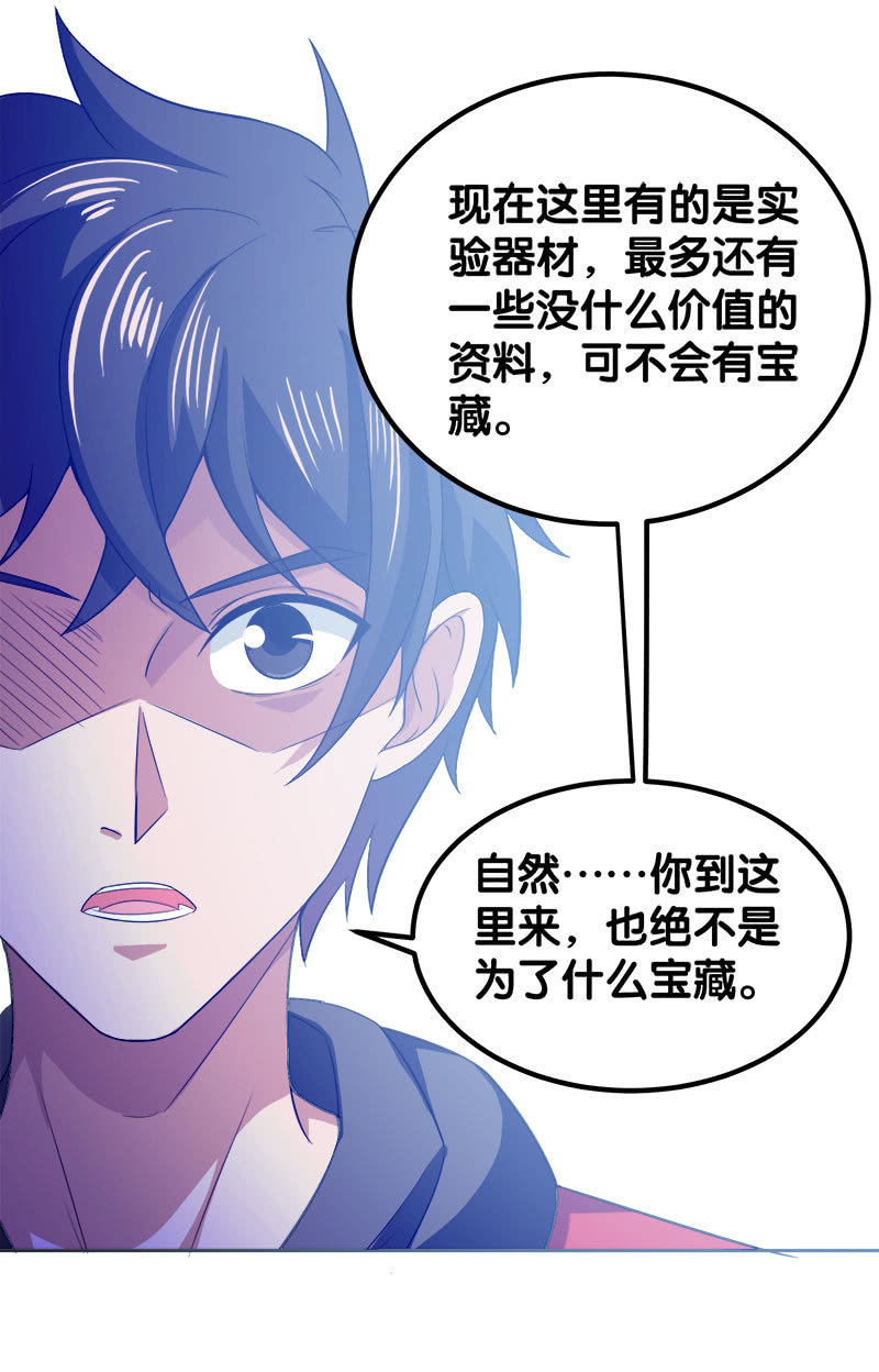 第四卷《深山古宅》08(1/2)-第61话