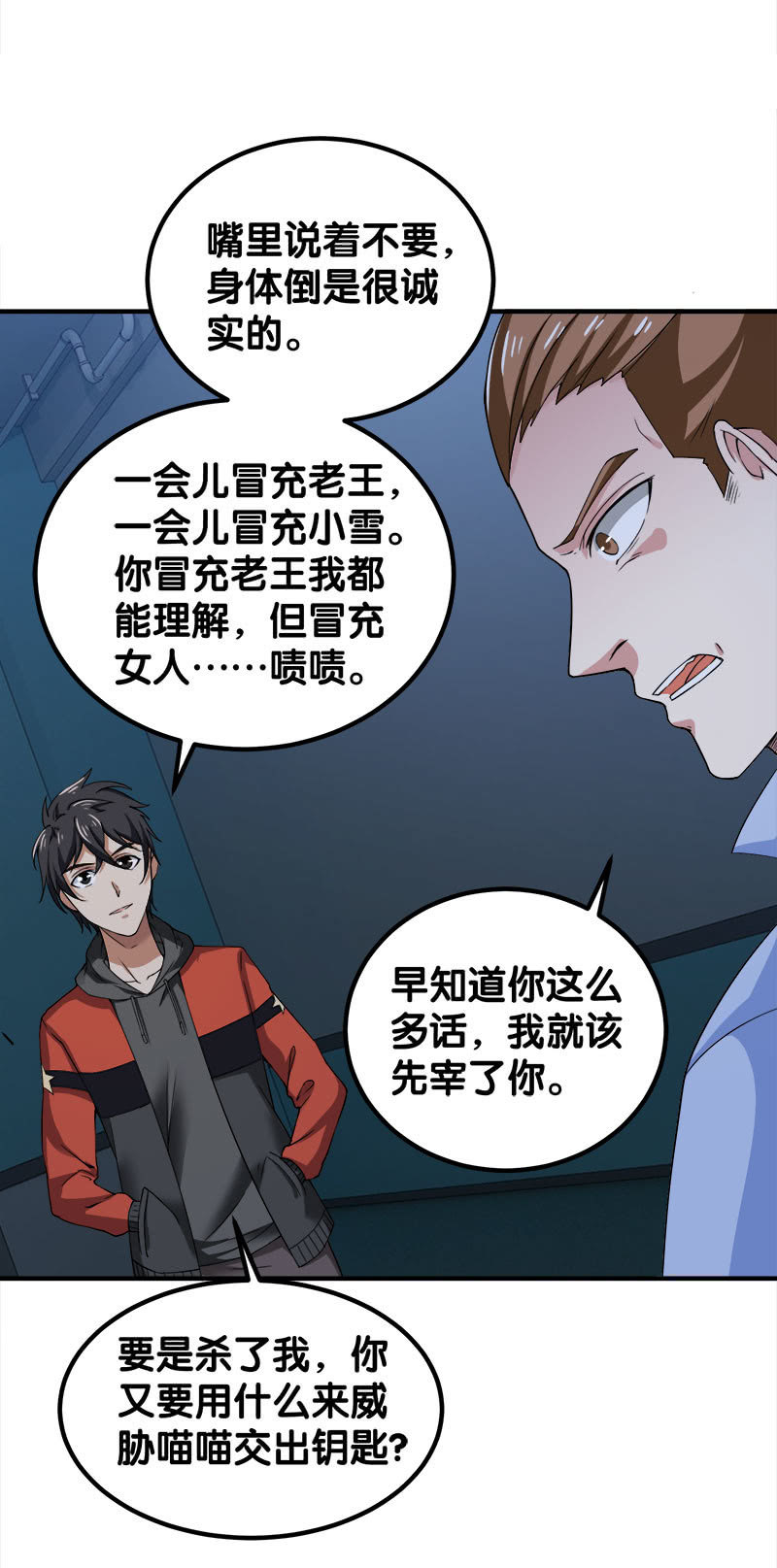 第四卷《深山古宅》08(1/2)-第61话