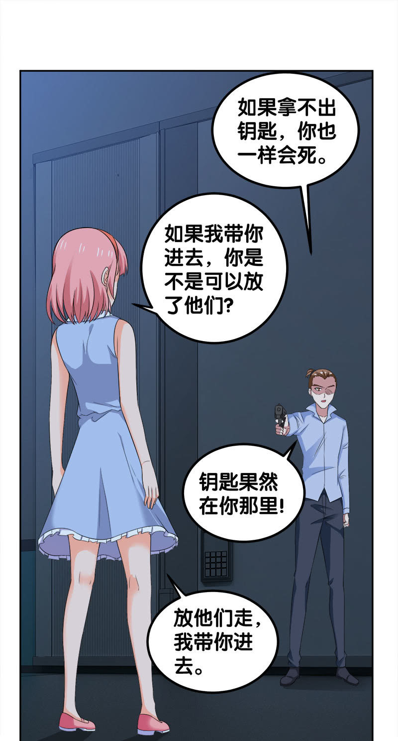 第四卷《深山古宅》08(1/2)-第61话