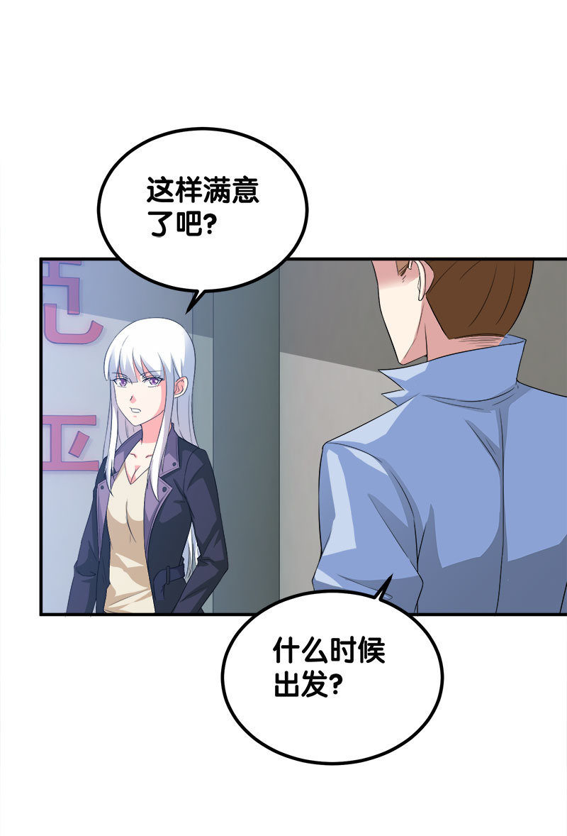 第四卷《深山古宅》10(1/2)-第63话