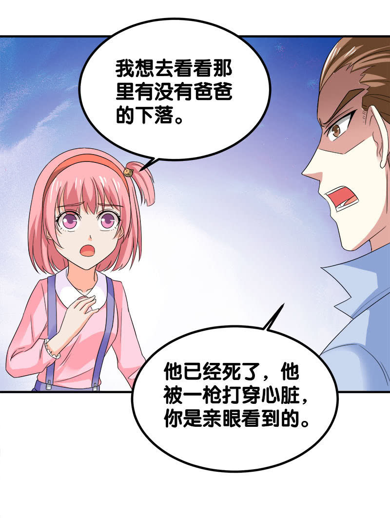 第四卷《深山古宅》10(1/2)-第63话