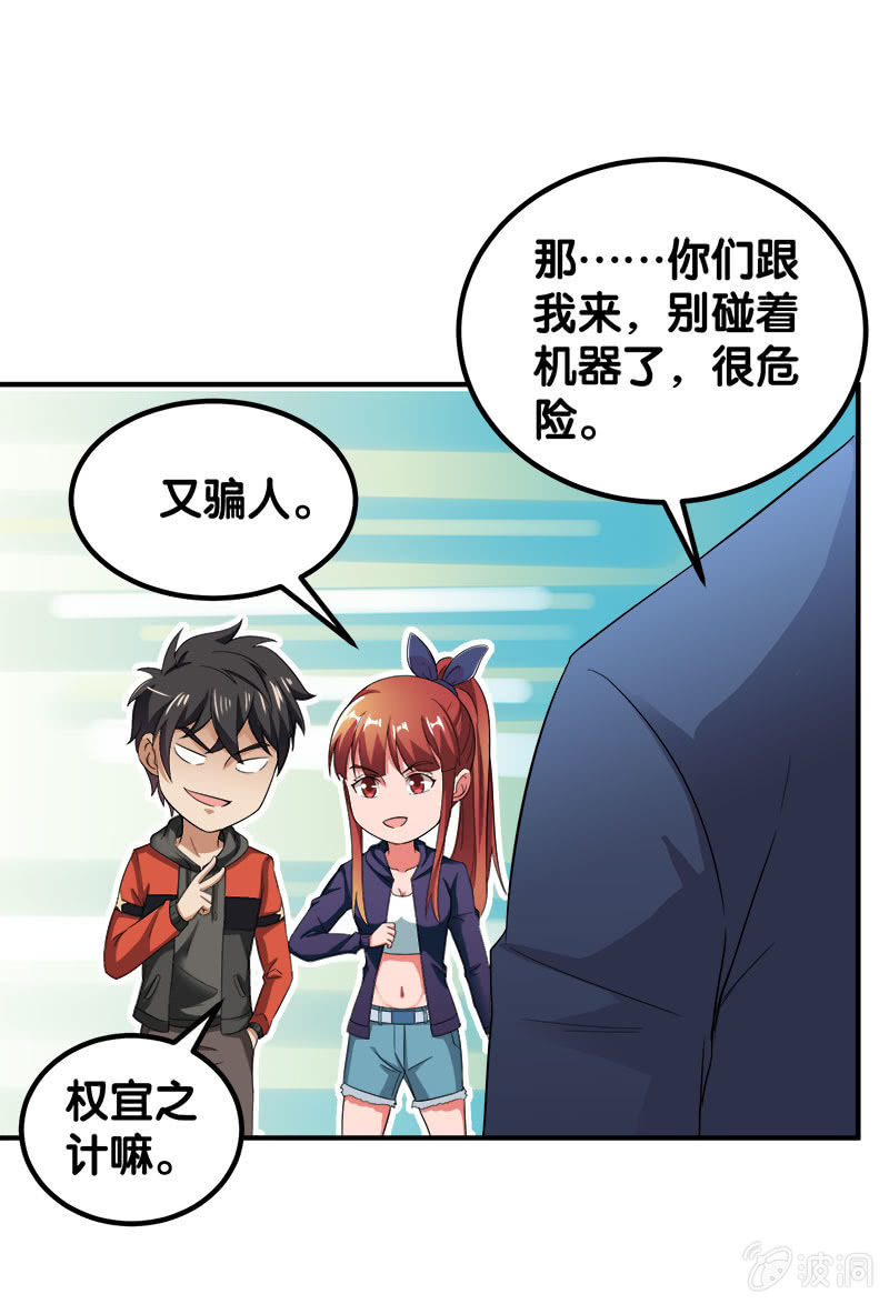 第四卷《深山古宅》10(1/2)-第63话