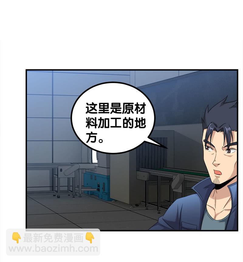 第四卷《深山古宅》10(1/2)-第63话