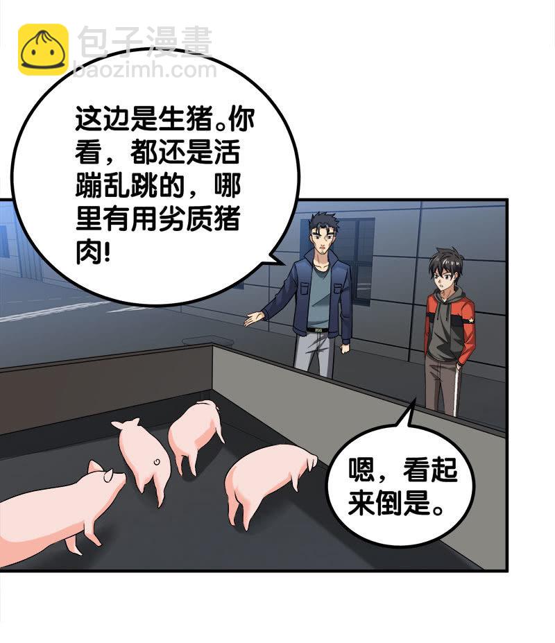 第四卷《深山古宅》10(1/2)-第63话