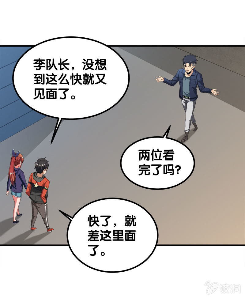 第四卷《深山古宅》10(1/2)-第63话