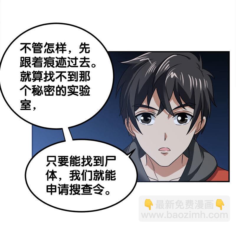 第四卷《深山古宅》12(1/2)-第65话